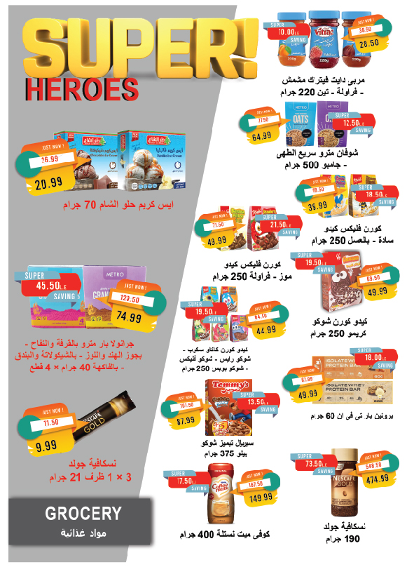 metro offers from 1jul to 2jun 2025 عروض مترو من 1 يوليو حتى 2 يونيو 2025 صفحة رقم 18